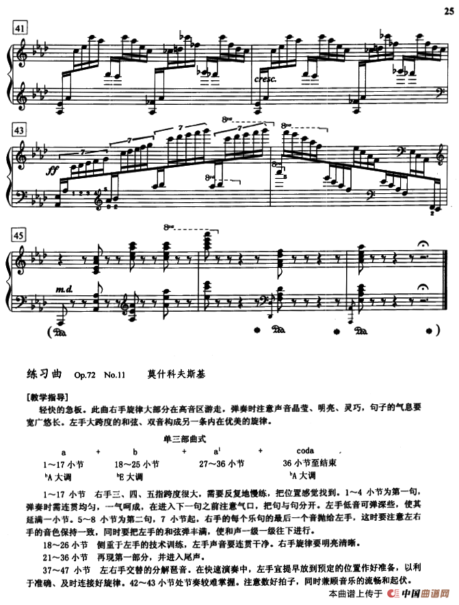莫什科夫斯基练习曲（Op.72.No.11）