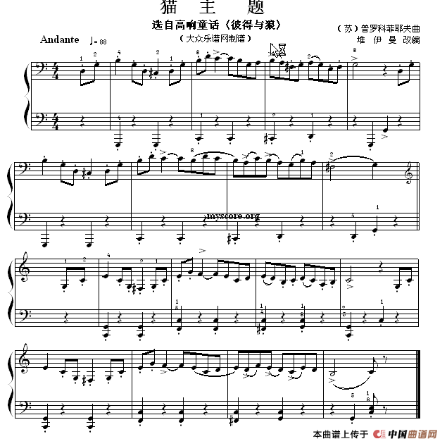 考级的初级曲目：交响童话“彼得与狼”中的猫主题