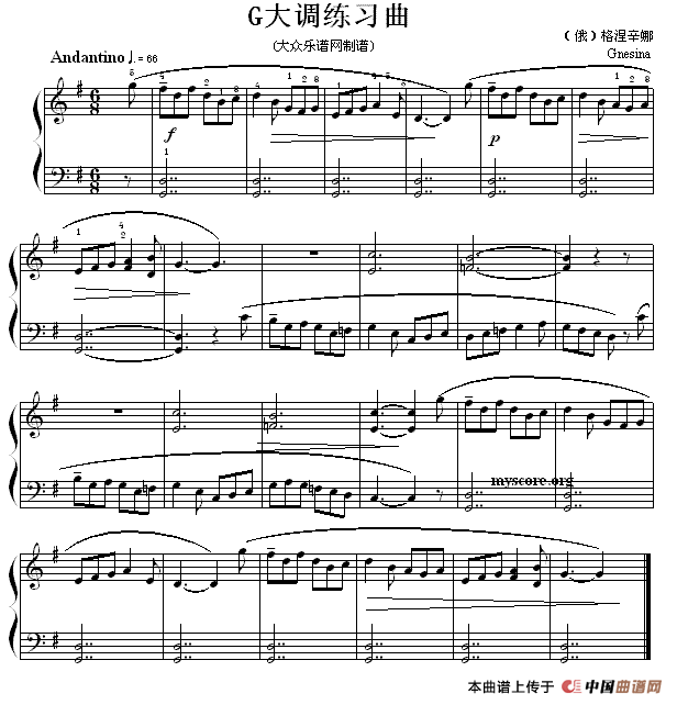 考级初级曲目：G大调练习曲