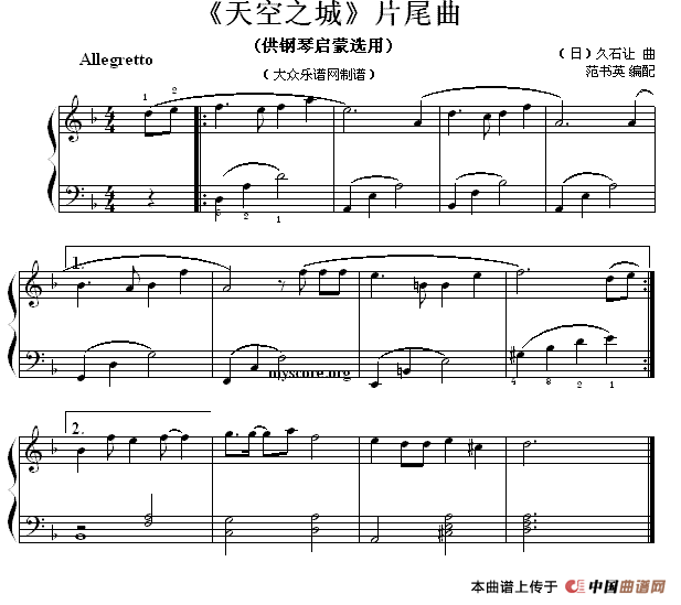 《天空之城》片尾曲（钢琴启蒙小曲·99）