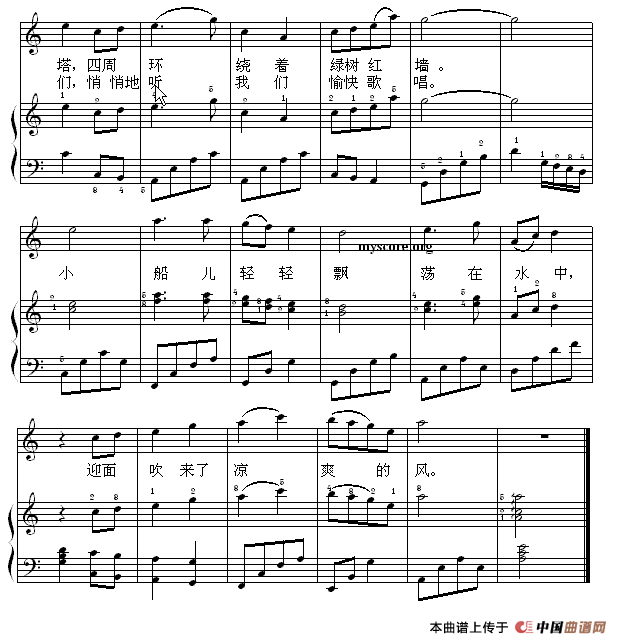 让我们荡起双桨（钢琴启蒙小曲·93）