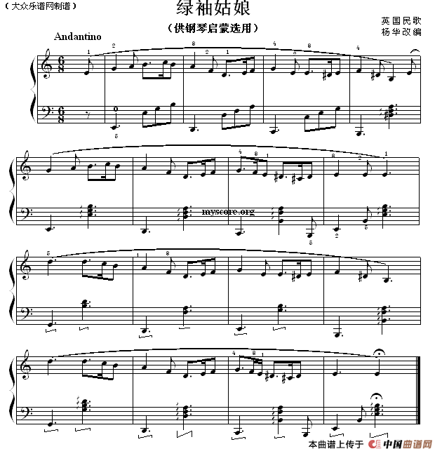 绿袖姑娘（钢琴启蒙小曲·90）