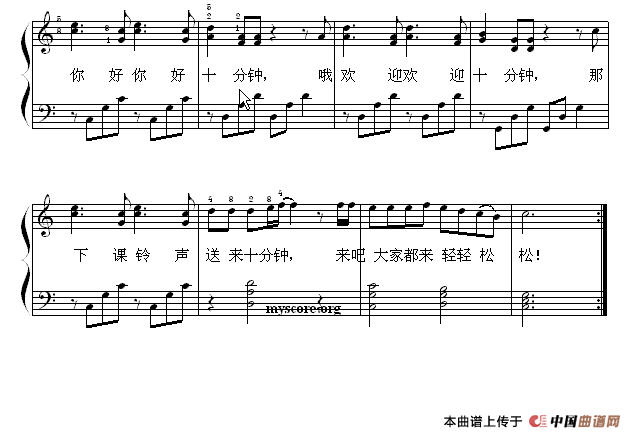 哦，十分钟（钢琴启蒙小曲·89）