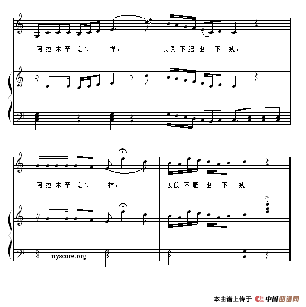 阿拉木罕（钢琴启蒙小曲·87）