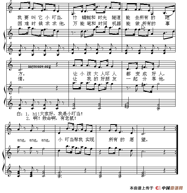 机器猫（钢琴启蒙小曲·86）