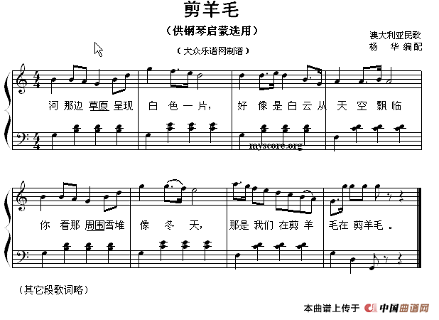 剪羊毛（钢琴启蒙小曲·79）