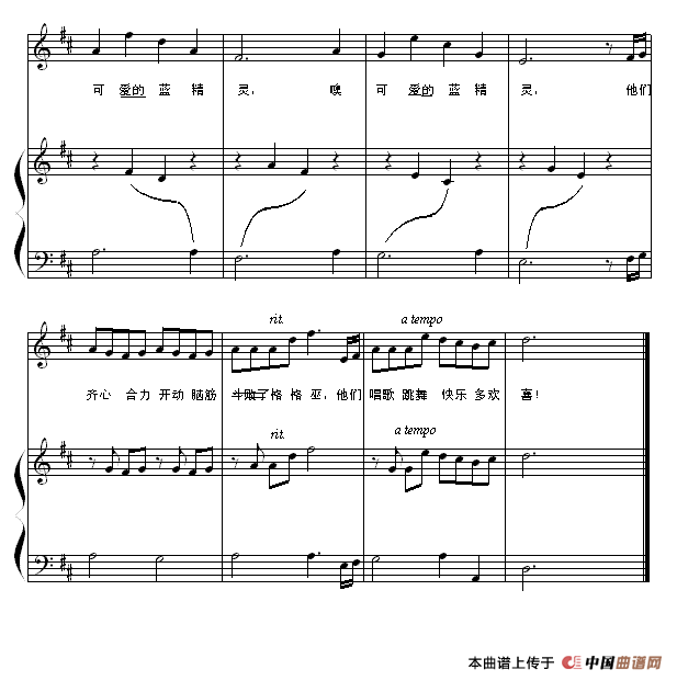 可爱的蓝精灵（钢琴启蒙小曲·75）