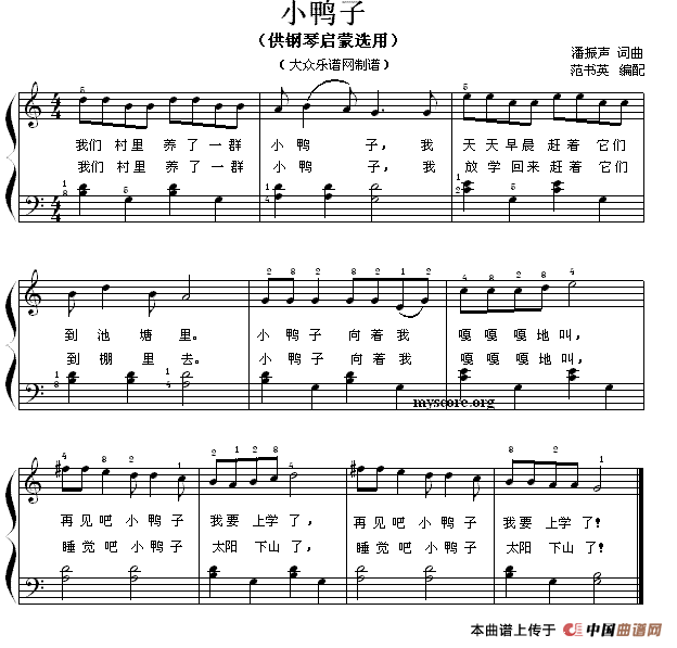 小鸭子（钢琴启蒙小曲·69）
