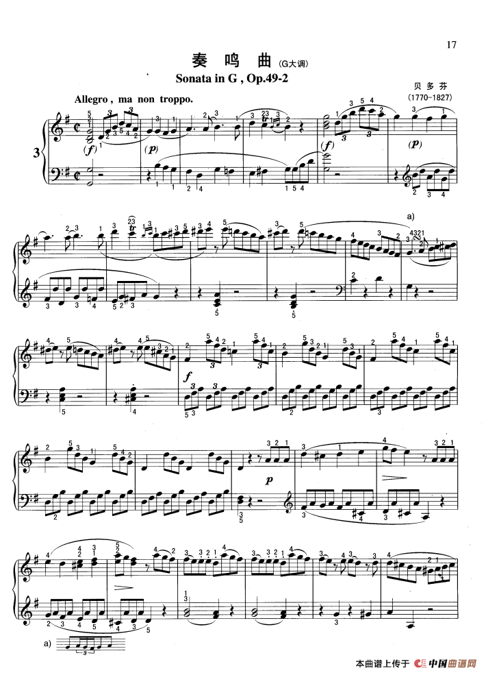 奏鸣曲（G大调）