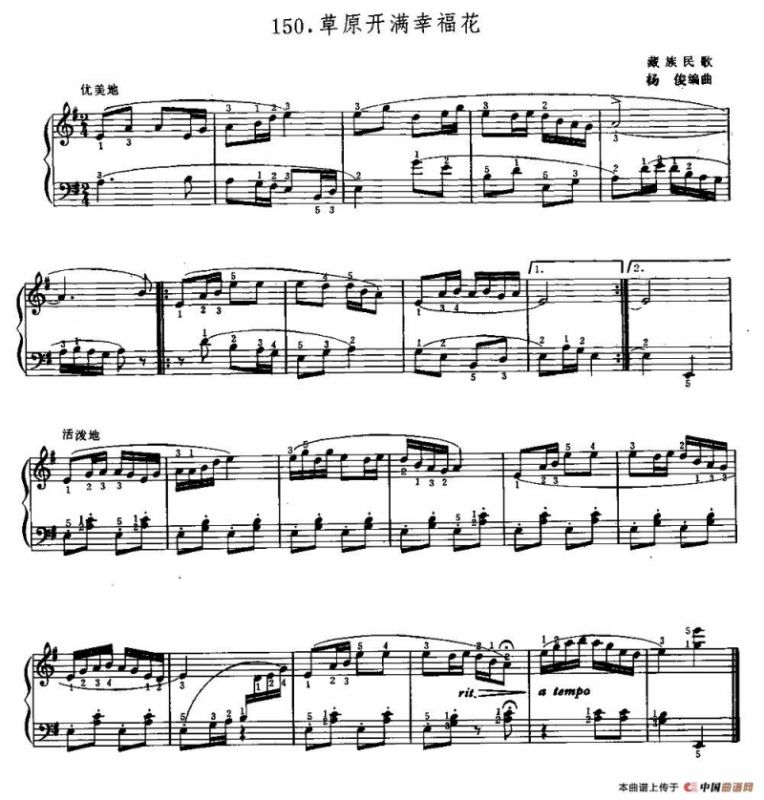 草原开满幸福花