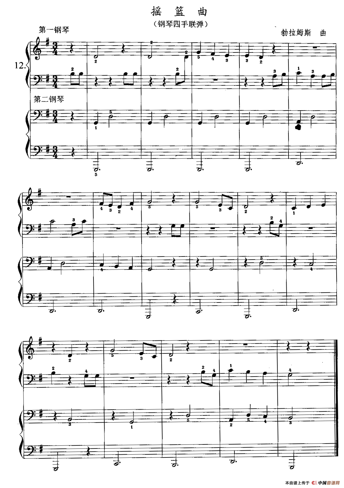 摇篮曲（勃拉姆斯作曲版、四手联弹）