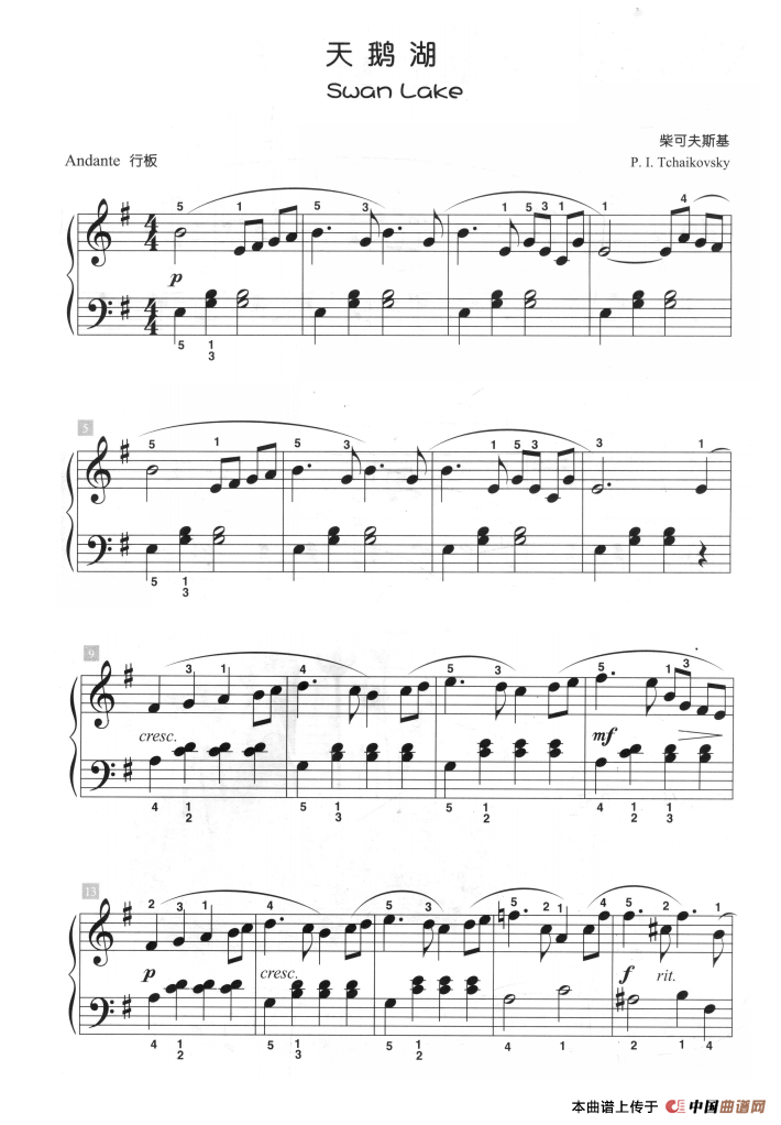 天鹅湖（儿童古典钢琴小品）
