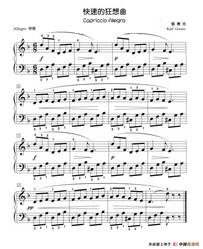 快速的狂想曲（儿童古典钢琴小品）