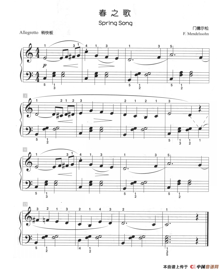春之歌（儿童古典钢琴小品）