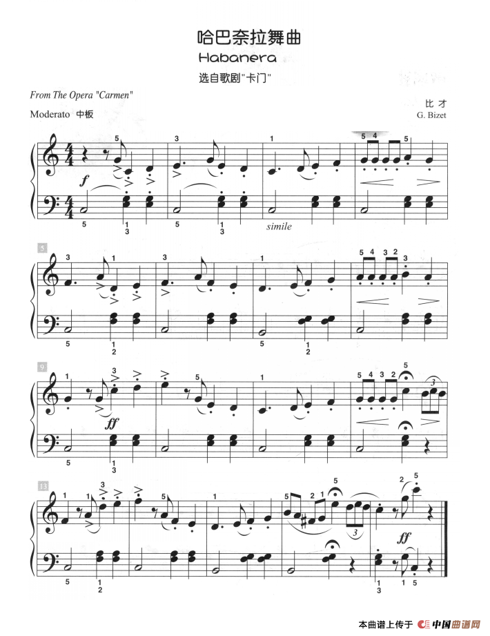 哈巴奈拉舞曲（儿童古典钢琴小品）