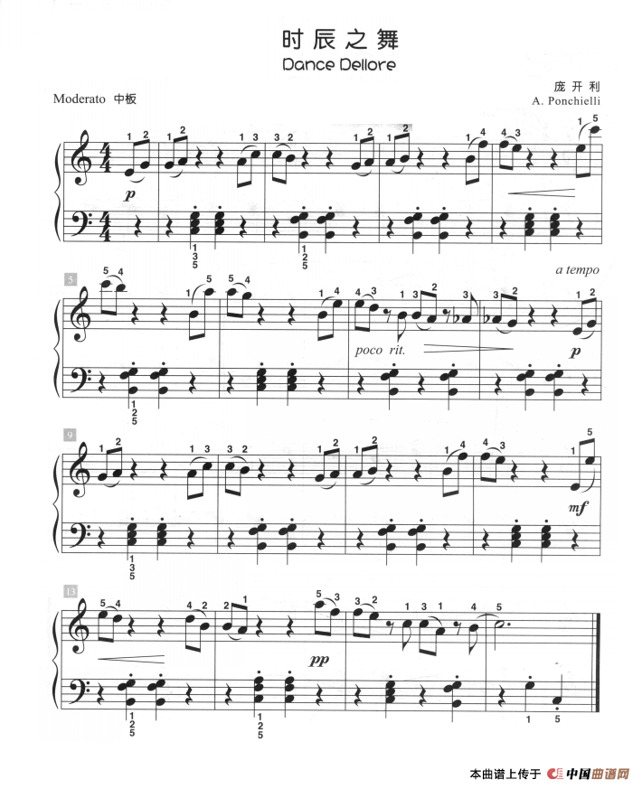 时辰之舞（儿童古典钢琴小品）