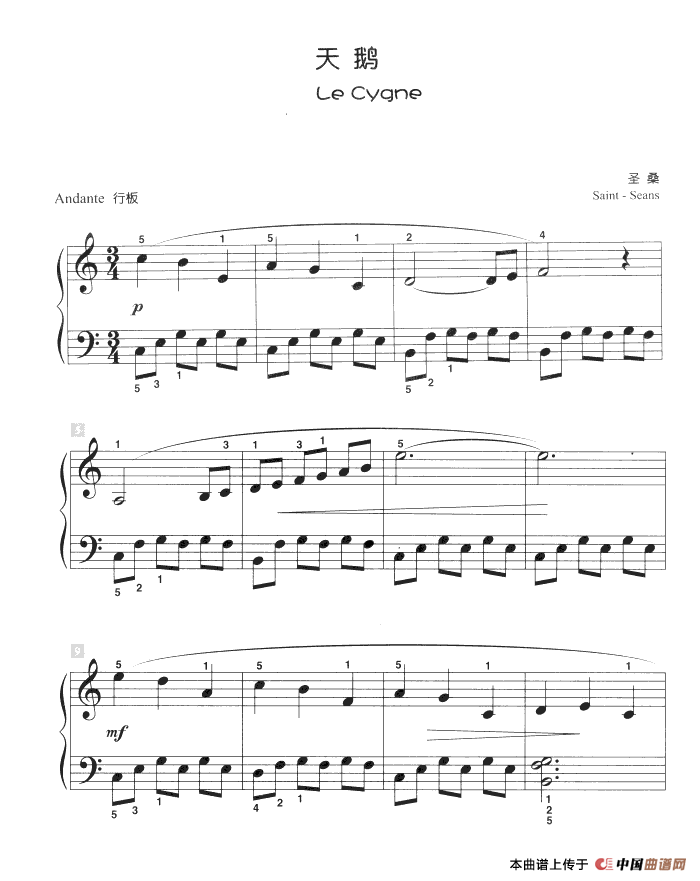 天鹅（儿童古典钢琴小品）