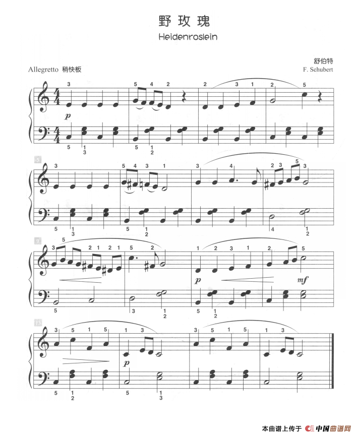 野玫瑰（儿童古典钢琴小品）