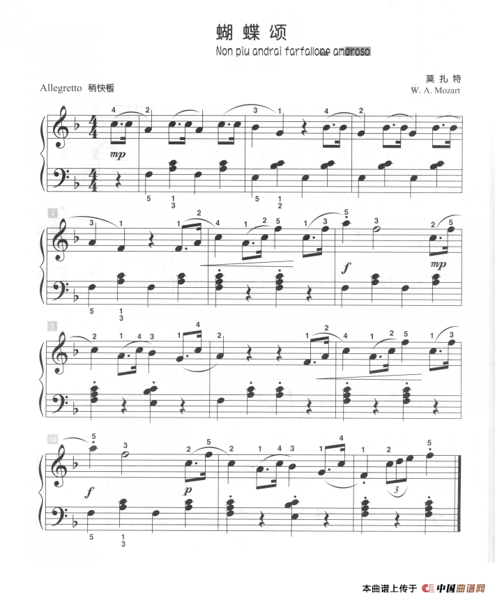 蝴蝶颂（儿童古典钢琴小品）