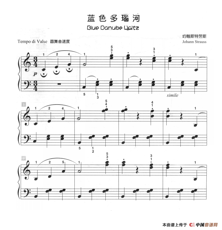 蓝色多瑙河（儿童古典钢琴小品）