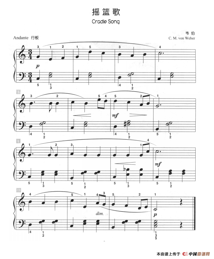 摇篮歌（儿童古典钢琴小品）
