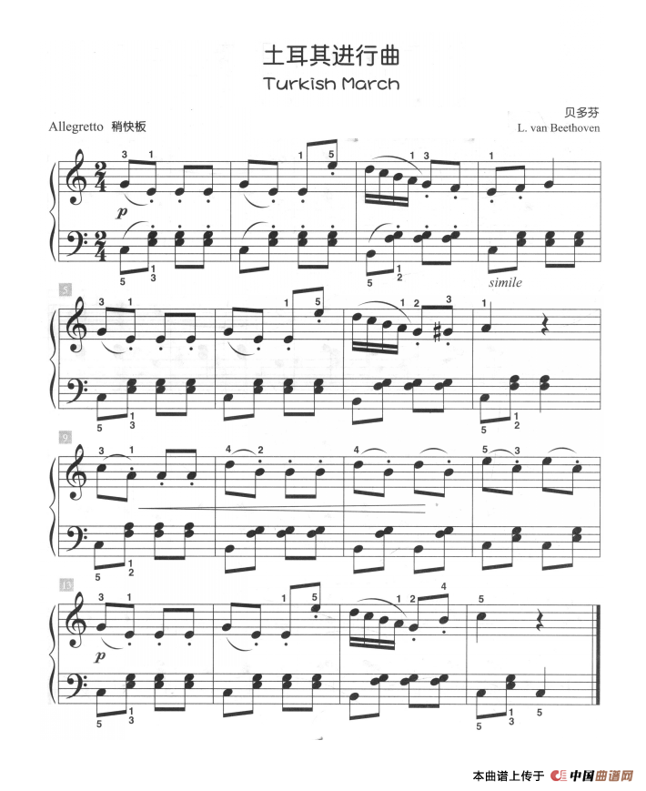 土耳其进行曲（儿童古典钢琴小品）