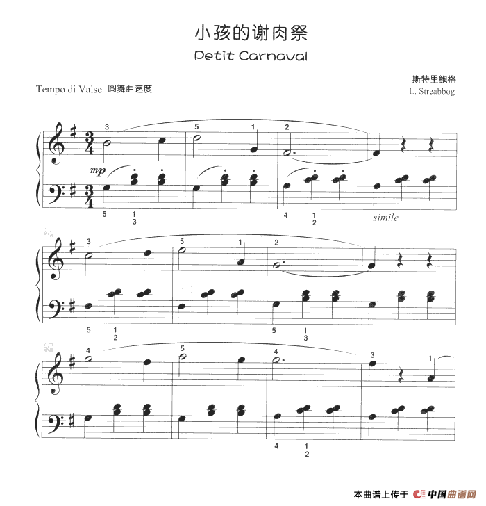 小孩的谢肉祭（儿童古典钢琴小品）