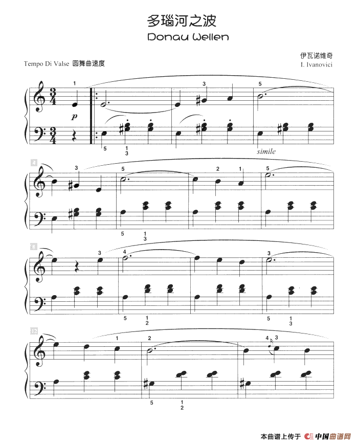 多瑙河之波（儿童古典钢琴小品）