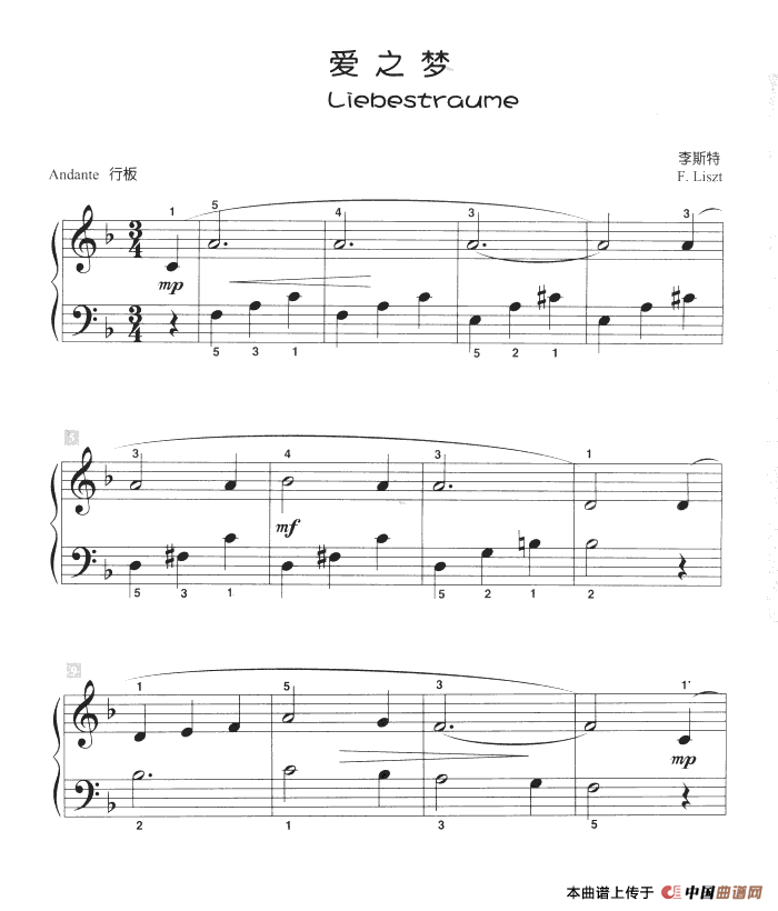 爱之梦（儿童古典钢琴小品）