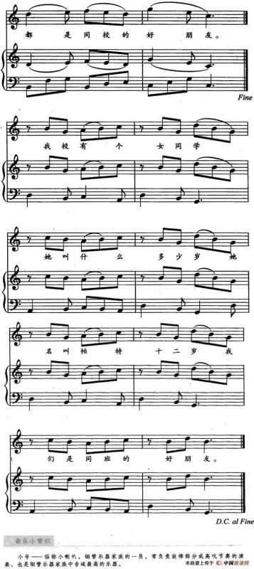 男孩和女孩（儿歌弹唱）