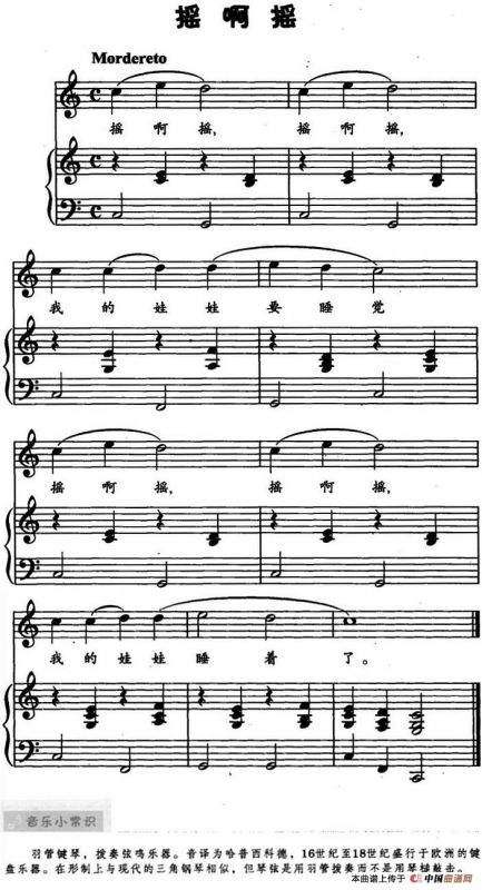 摇啊摇（儿歌弹唱）