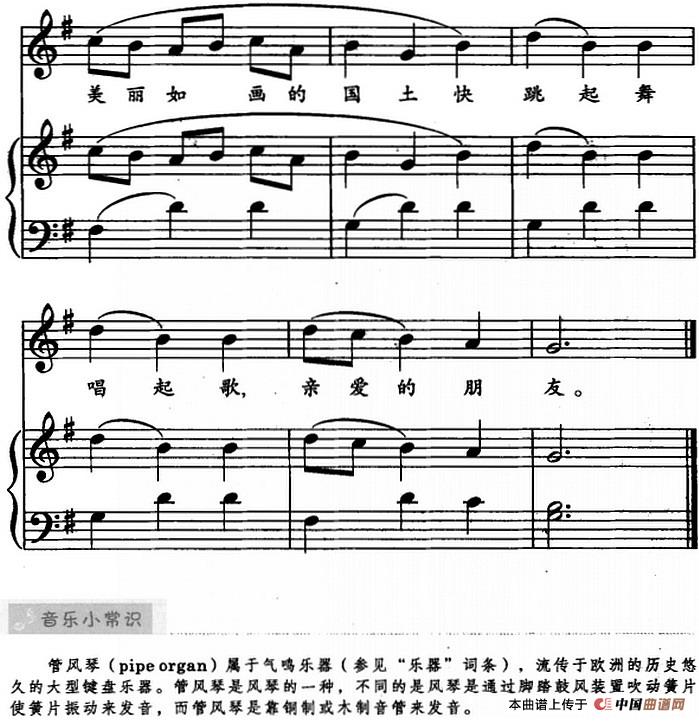 荷兰舞曲（儿歌弹唱）