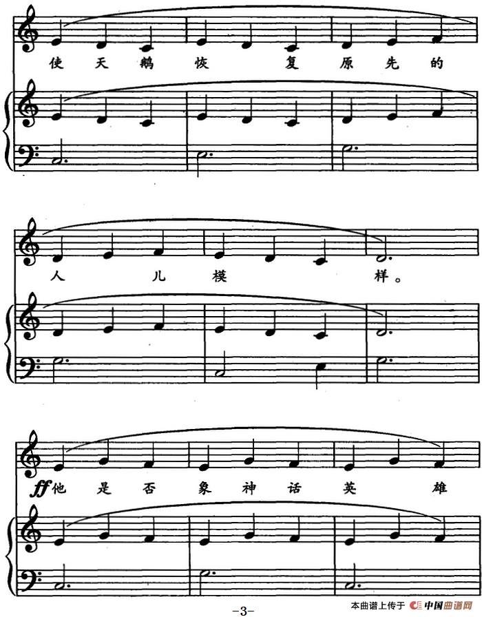 天鹅（儿歌弹唱）