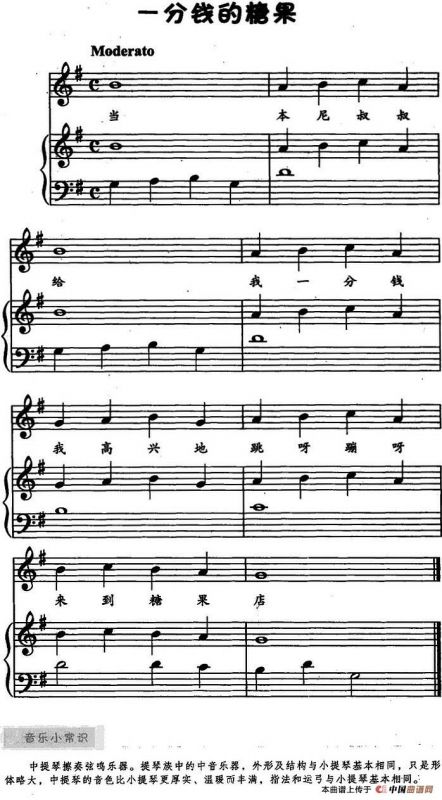 一分钱的糖果（儿歌弹唱）