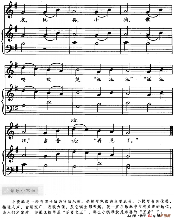 聚会（儿歌弹唱）