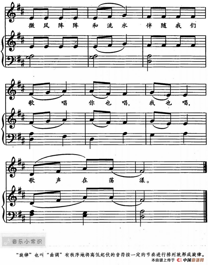 划船歌（儿歌弹唱）