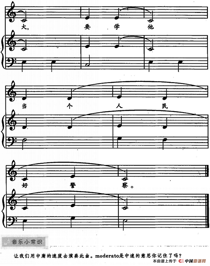 理想（儿歌弹唱）