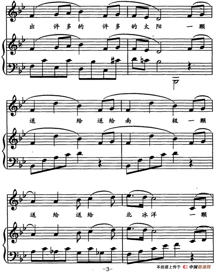 种太阳（儿歌弹唱）