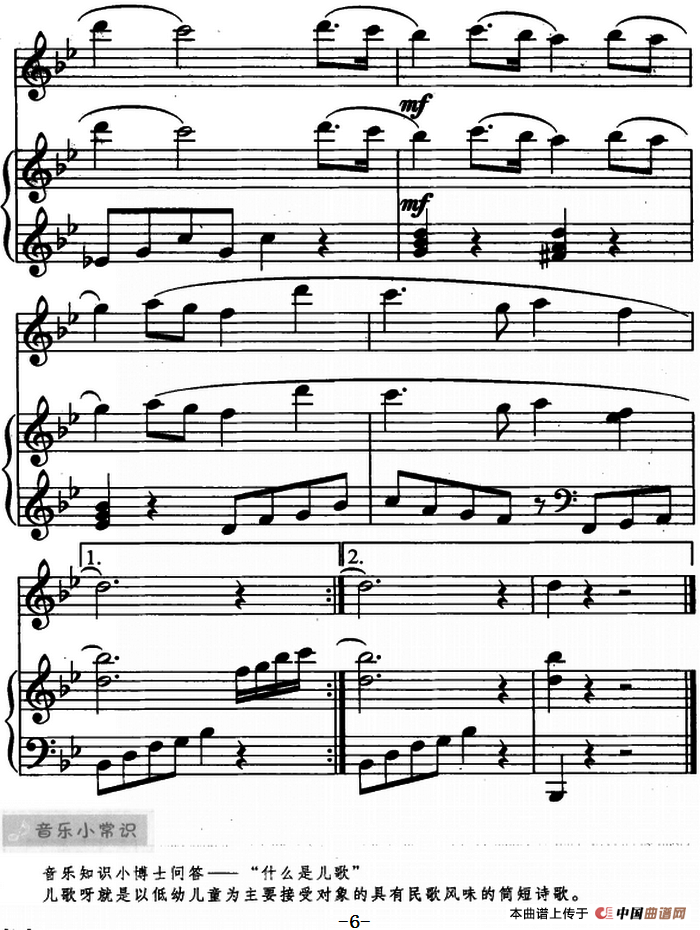 种太阳（儿歌弹唱）