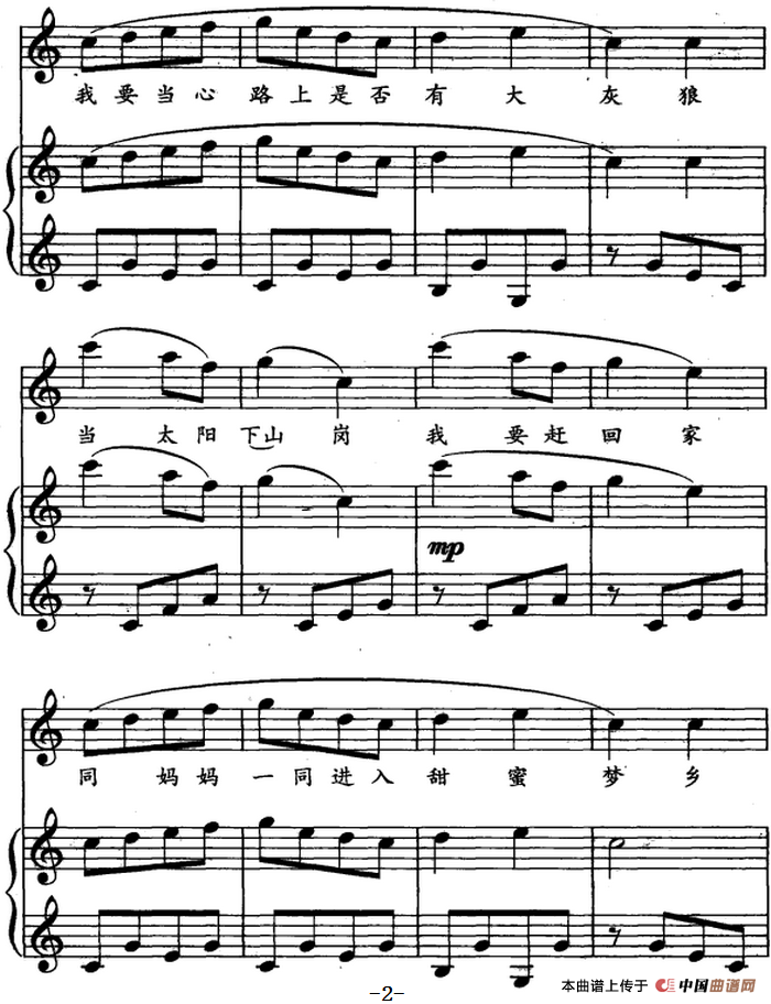 [巴西]小红帽（儿歌弹唱）