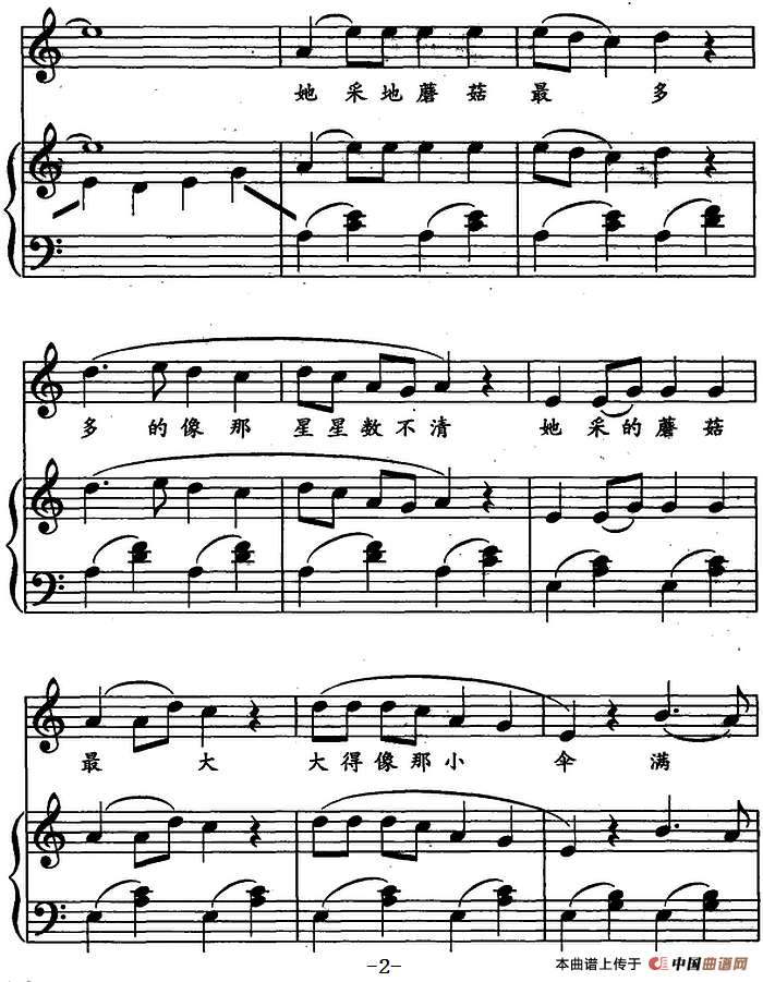 采蘑菇的小姑娘（儿歌弹唱）