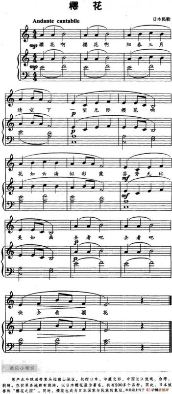 樱花（儿歌弹唱）