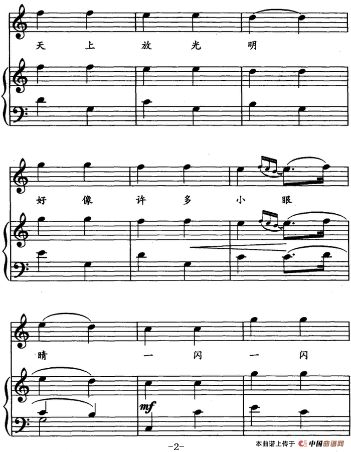 小星星（儿歌弹唱）