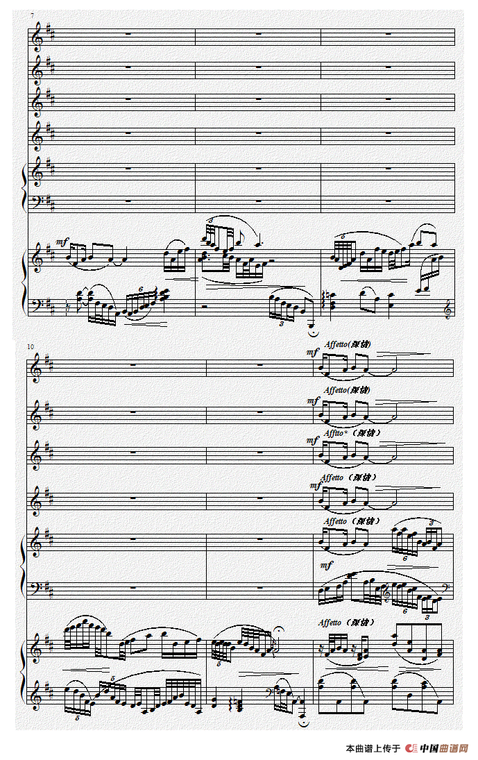 巴蜀风华情（二胡与双钢琴）