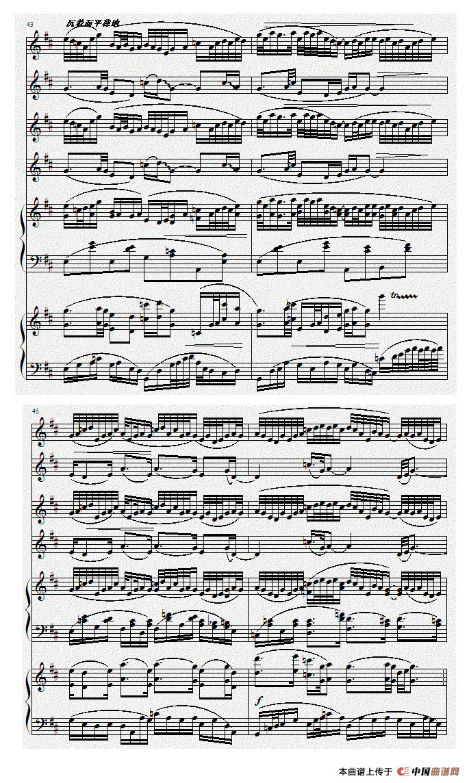 巴蜀风华情（二胡与双钢琴）