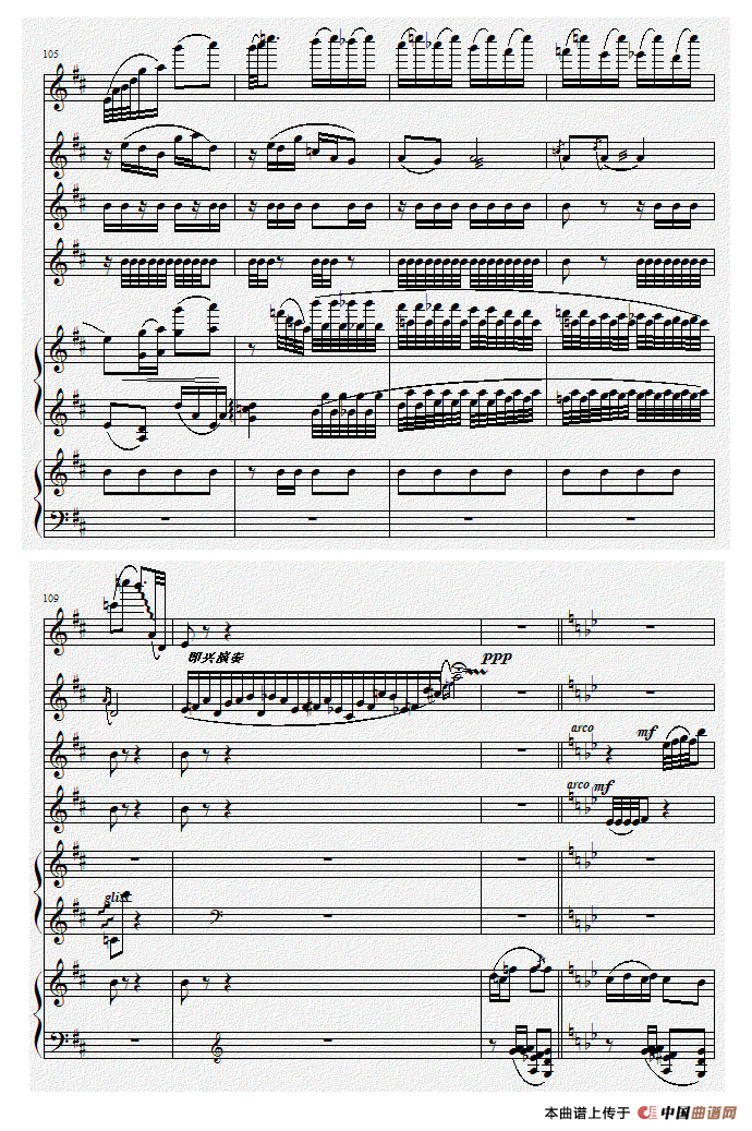 巴蜀风华情（二胡与双钢琴）