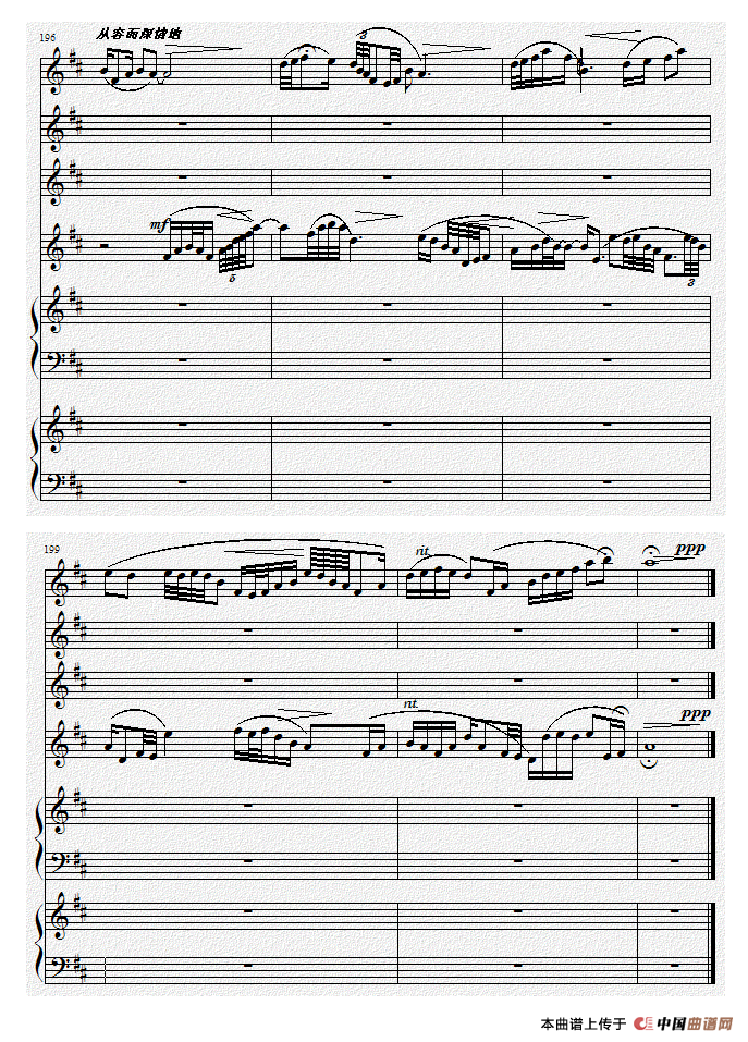 巴蜀风华情（二胡与双钢琴）