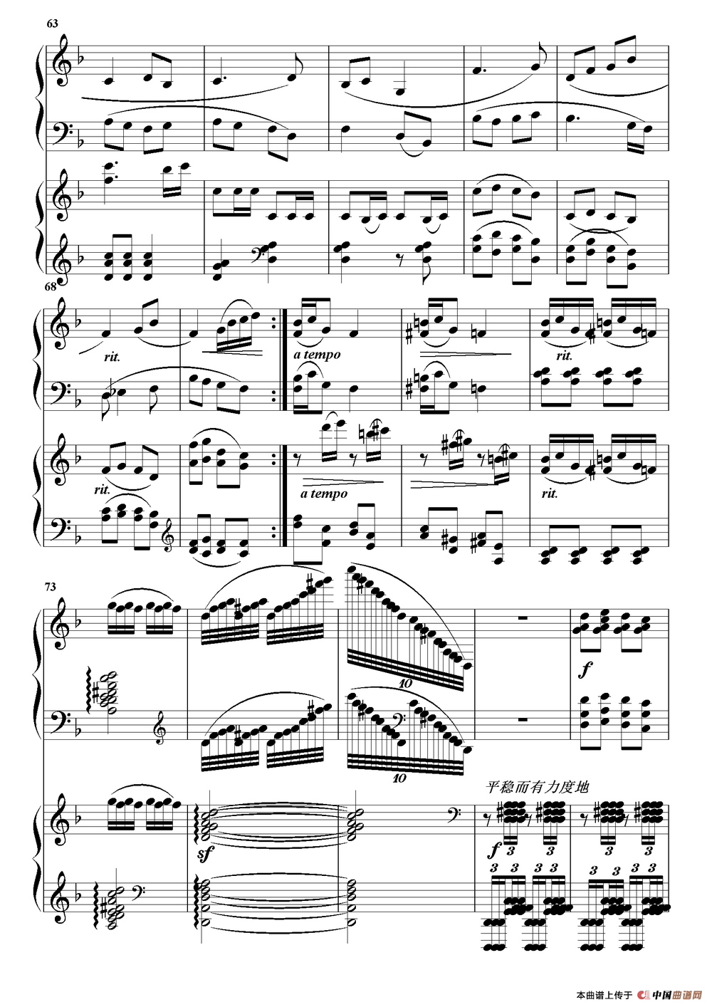 太阳出来喜洋洋（双钢琴曲）