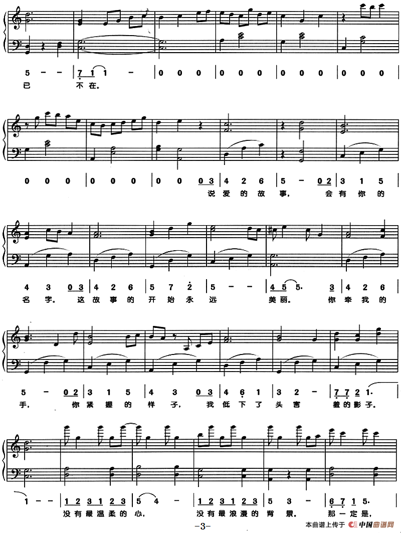 有了爱（钢琴弹唱）