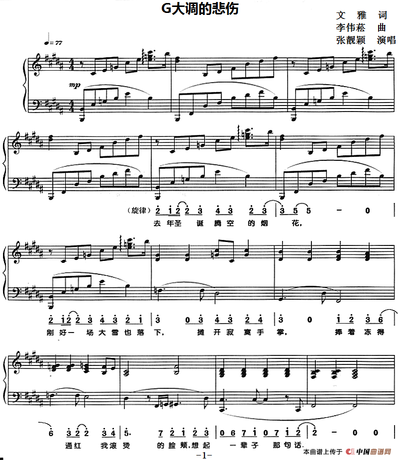 G大调的悲伤（钢琴弹唱）